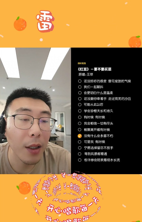 红豆,还没好好的感受