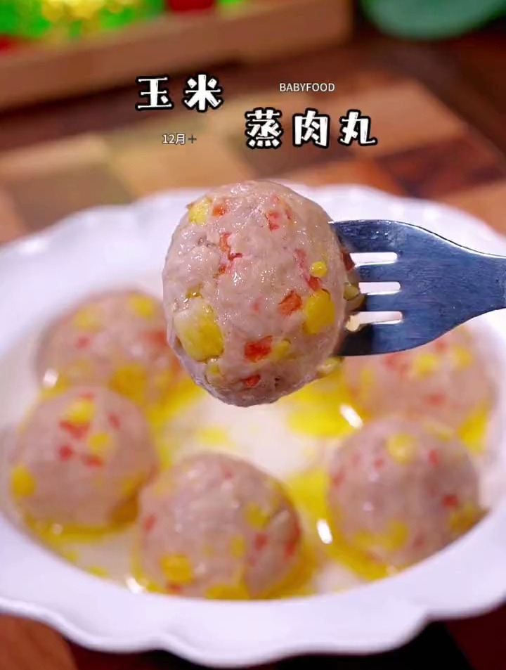 玉米蒸肉丸,孩子都能多吃两碗饭