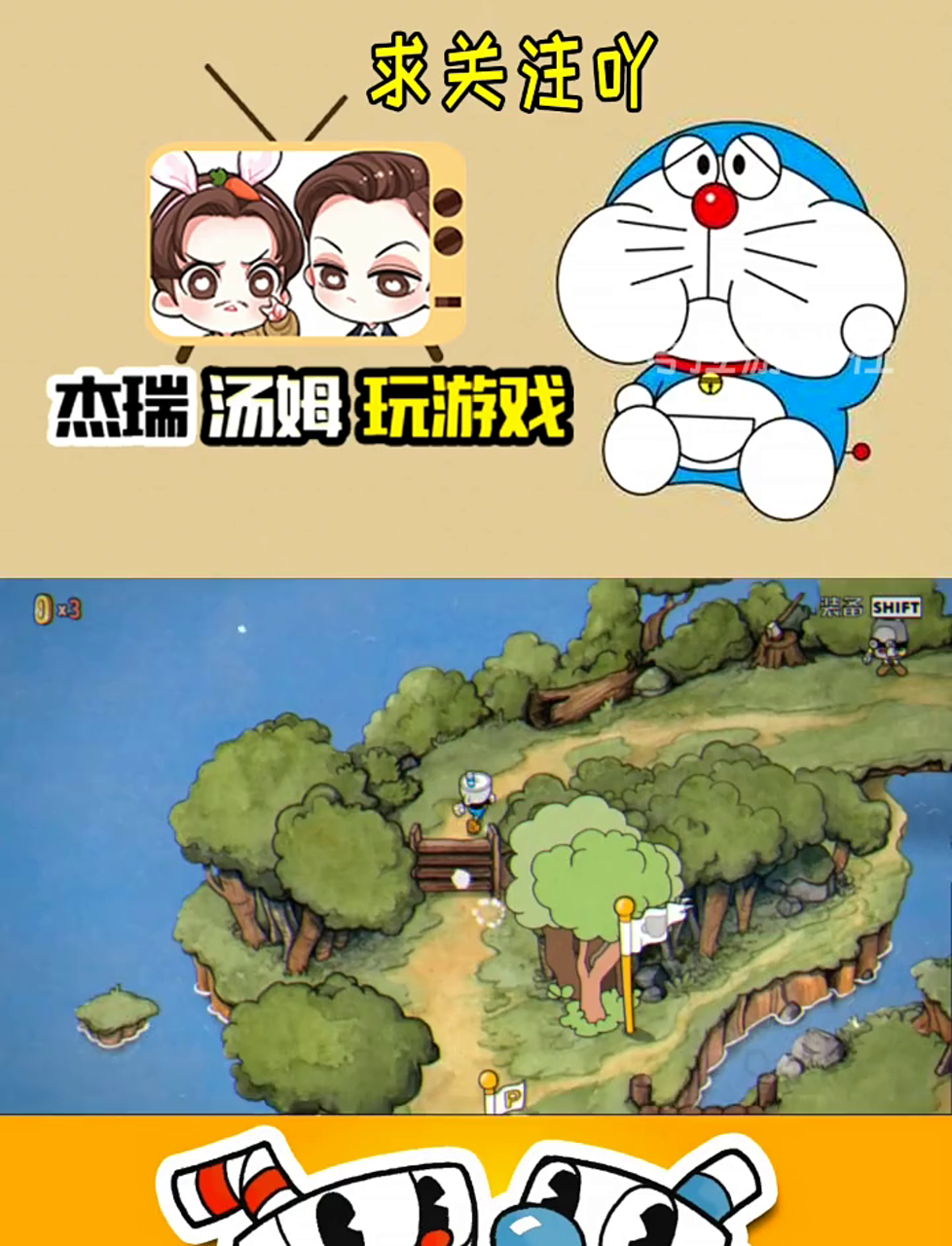 茶杯头第37关:激战月亮女神!