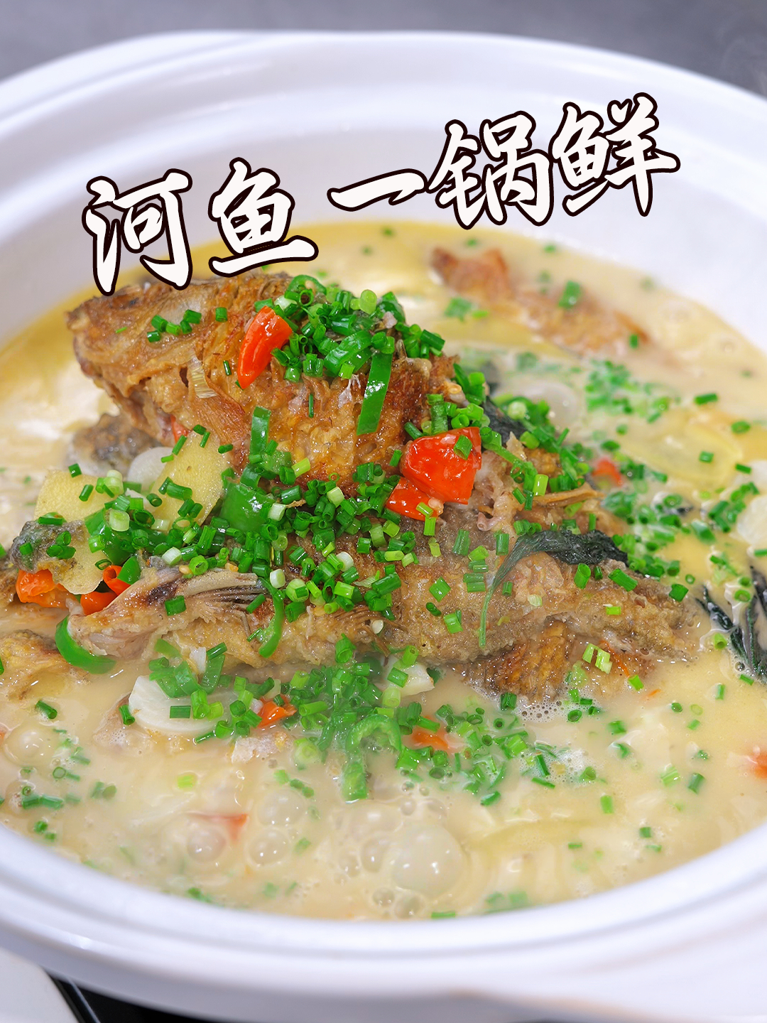 湖南人做鱼称第二,没人敢称第一