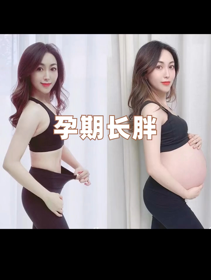 孕期也能保持辣妈身材女明星同款孕期食谱我都整理出来了