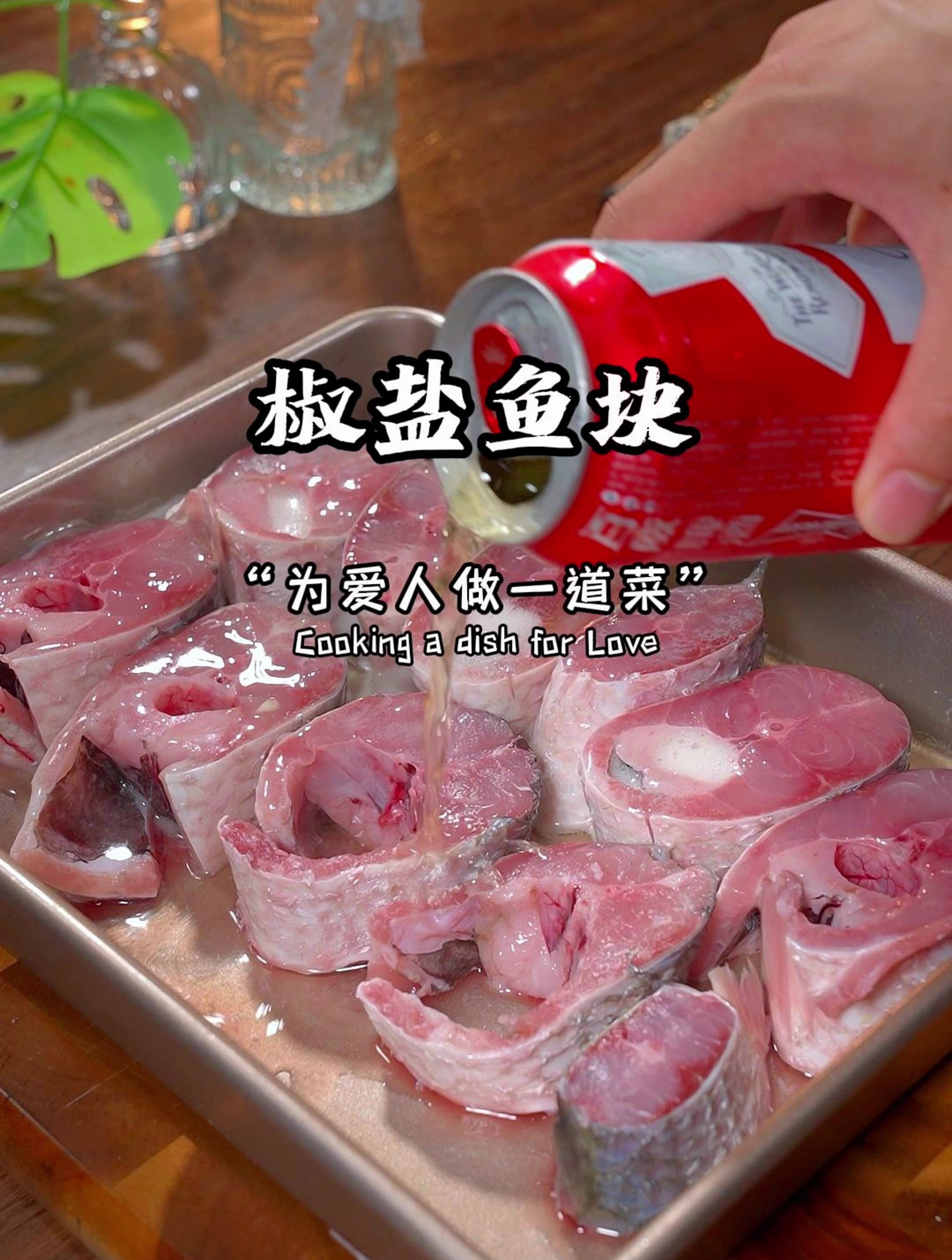 孩子要是不喜欢吃鱼,学我这个办法,做这个香酥入味的椒盐鱼块