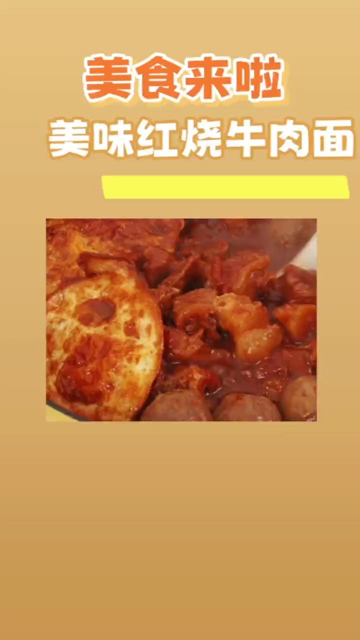 别再说红烧牛肉面:面条筋道,汤香肉嫩,自己在家做超实惠