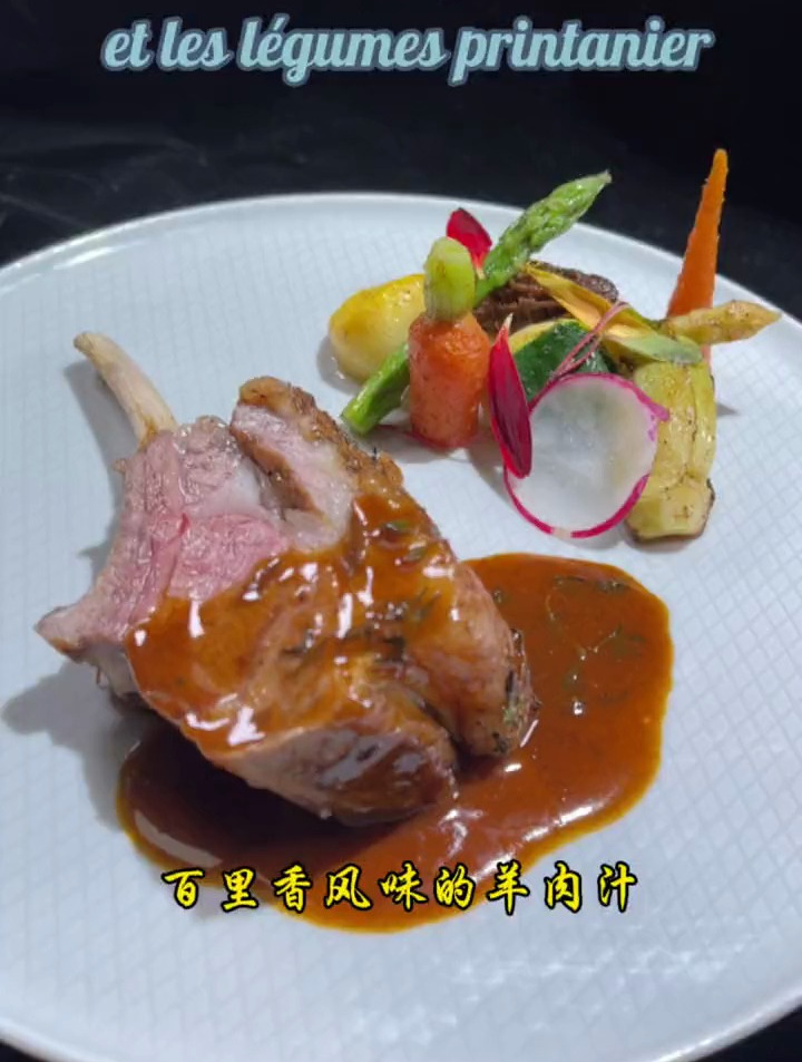 春天法餐吃什么?当然是羔羊肉,配上春天的蔬菜