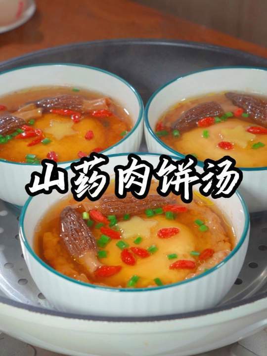 现在正是养脾胃的季节,家里有孩子不好好吃饭的,一定要学会这道山药肉饼汤,鲜美好喝,特别有营