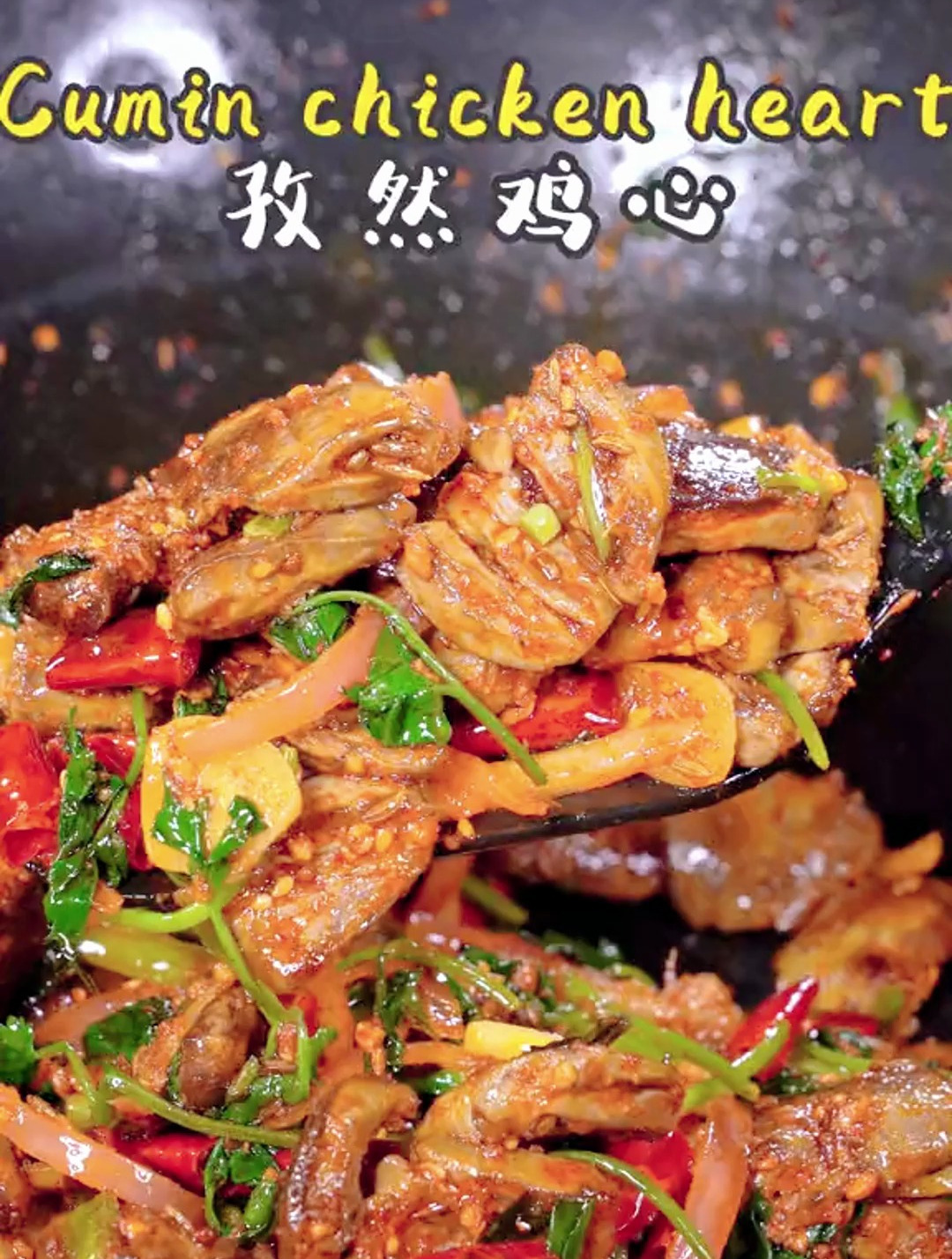 4元买的鸡心,居然可以做一大锅 孜然鸡心