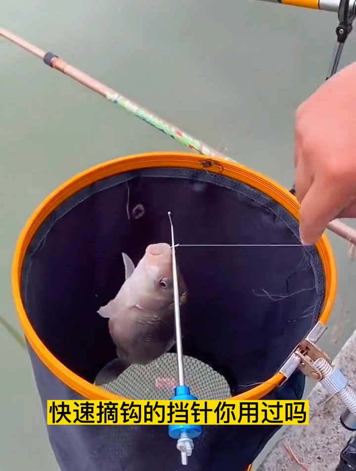 摘钩神器“挡针”怎么用?老钓友亲手示范,1秒摘钩不是吹的