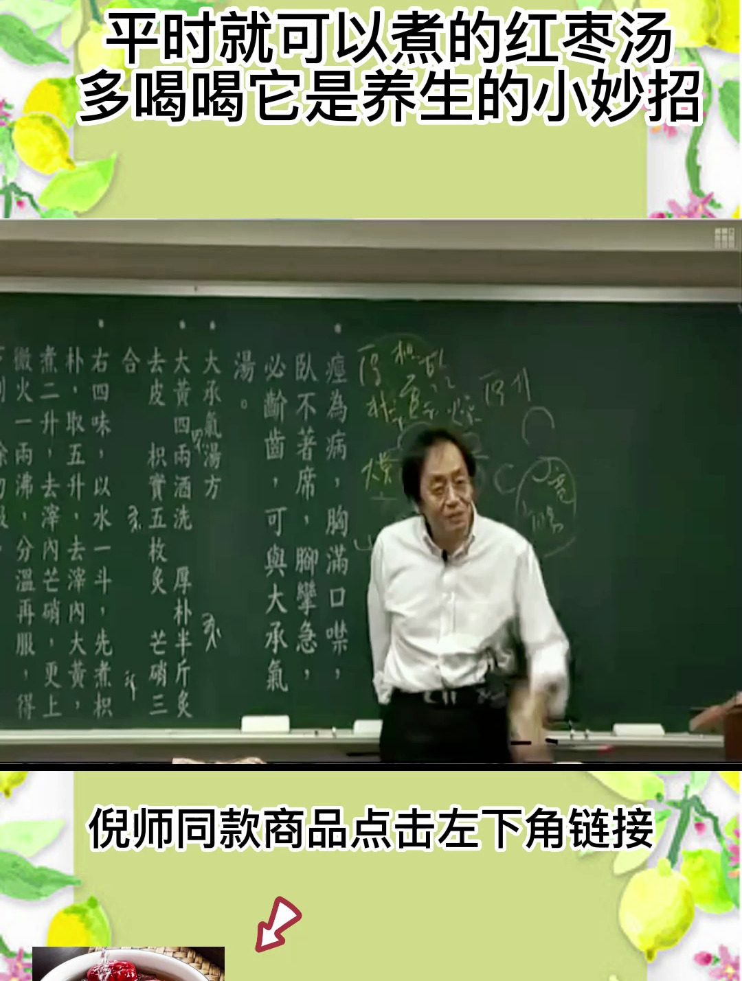 平时就可以煮的红枣汤,多喝喝,它是养生的小妙招