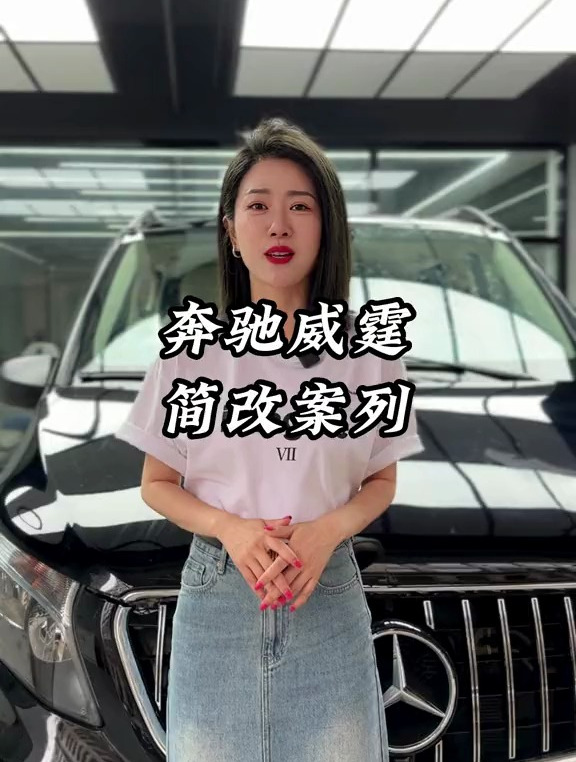 人靠衣装,车靠改装,威霆面包车最省钱的简改方案!