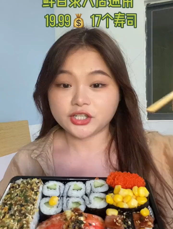 鲜目录家19.9有17个寿司,超级划算 都是现点现做