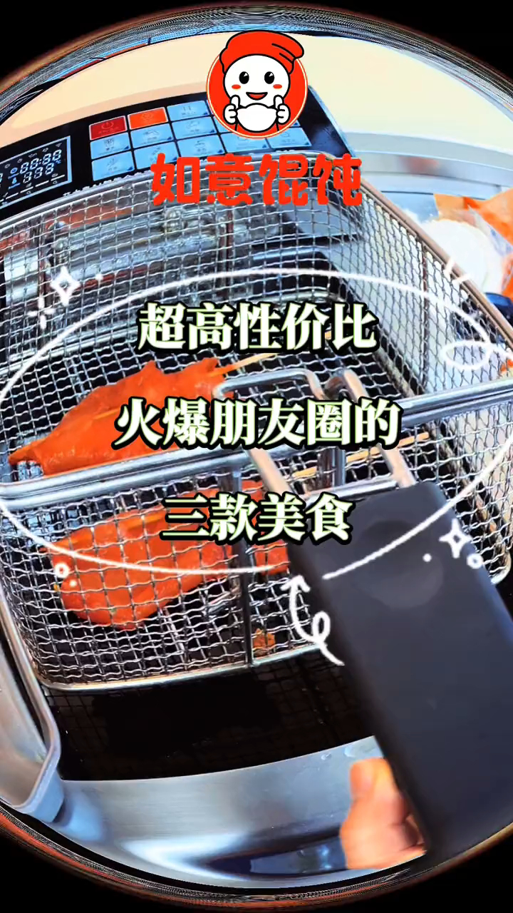餐饮加盟品牌:如意馄饨超高性价比,火爆朋友圈的三款美食!
