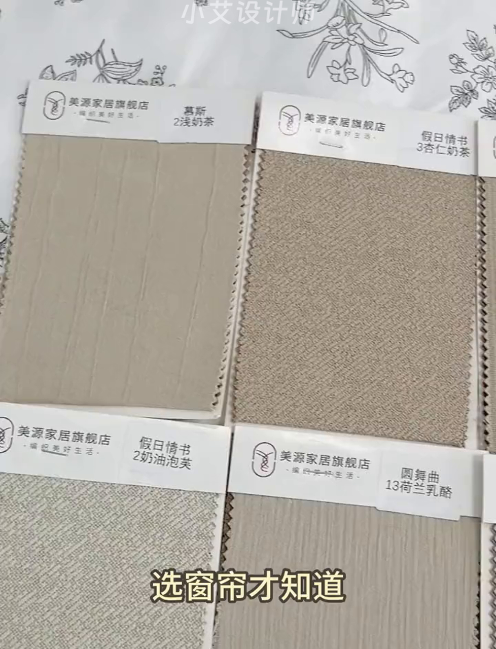 小红书太给力了!终于找到这款超美的奶茶色窗帘啦!