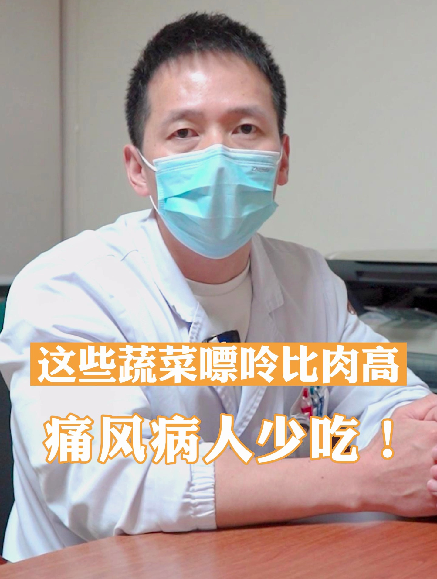 这些蔬菜的嘌呤比肉还贵,痛风病人少吃!