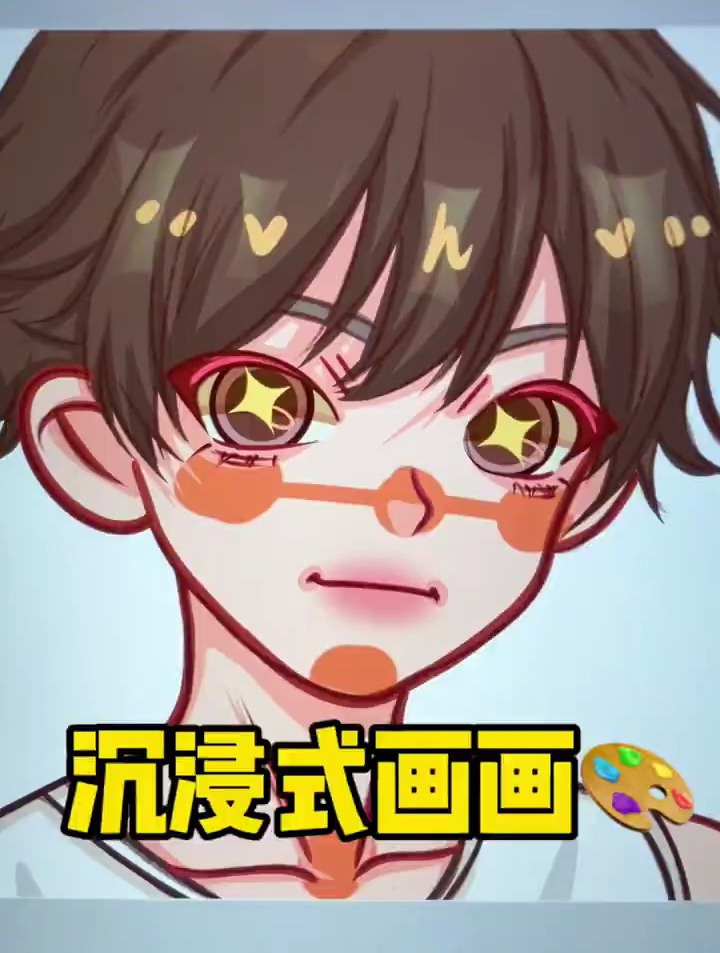 沉浸式画画|卡通男生头像上色过程接下来好好更新啦～