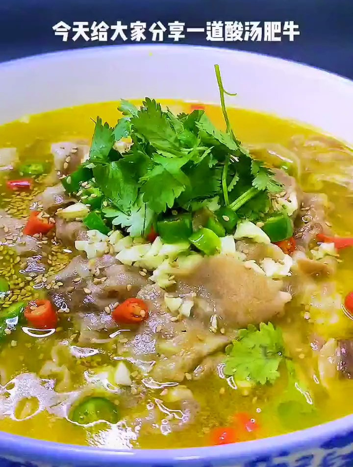 天气变冷,一道有肉有菜还有汤的酸汤肥牛给你带去温暖!