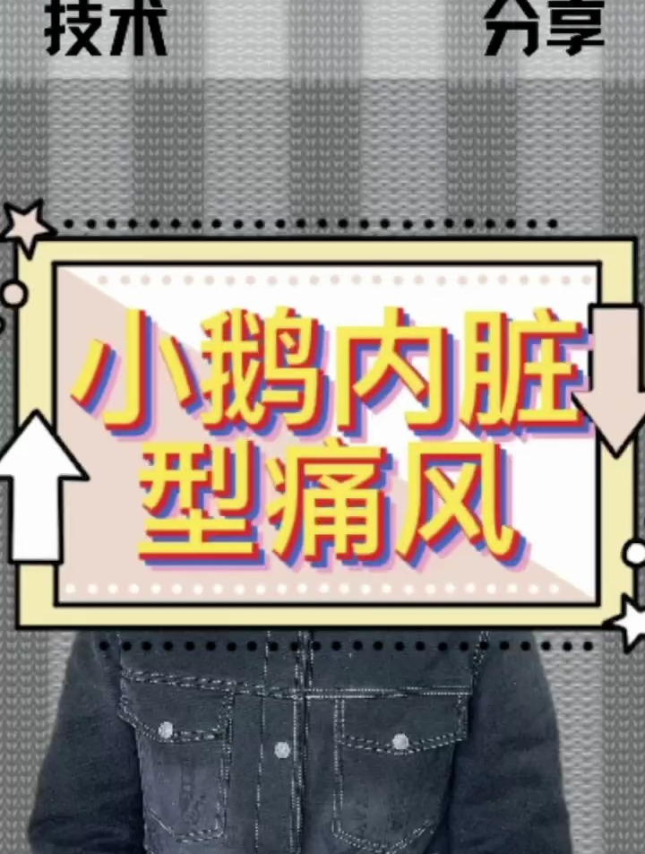 引起雏鹅内脏型痛风的因素 小鹅内脏型痛风发病的症状