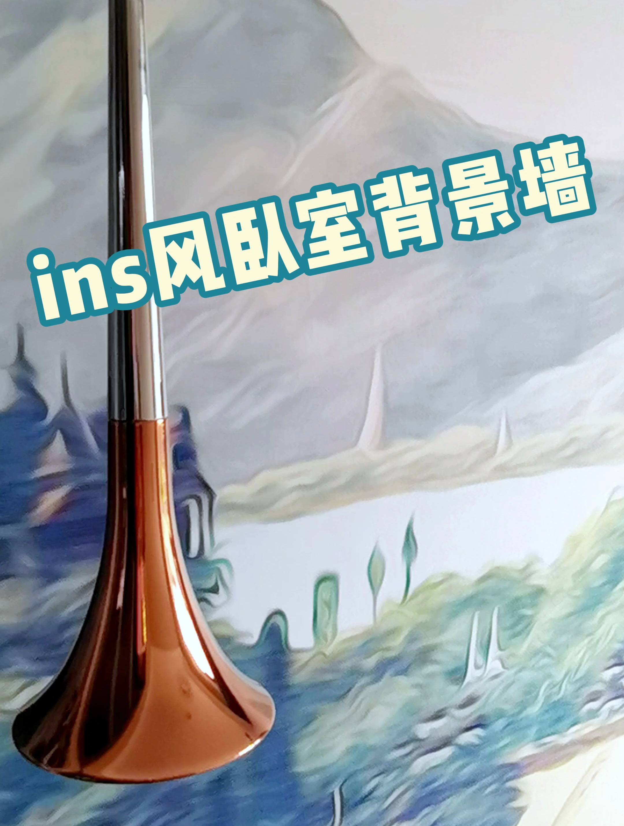 ins风卧室装修灵感来咯!