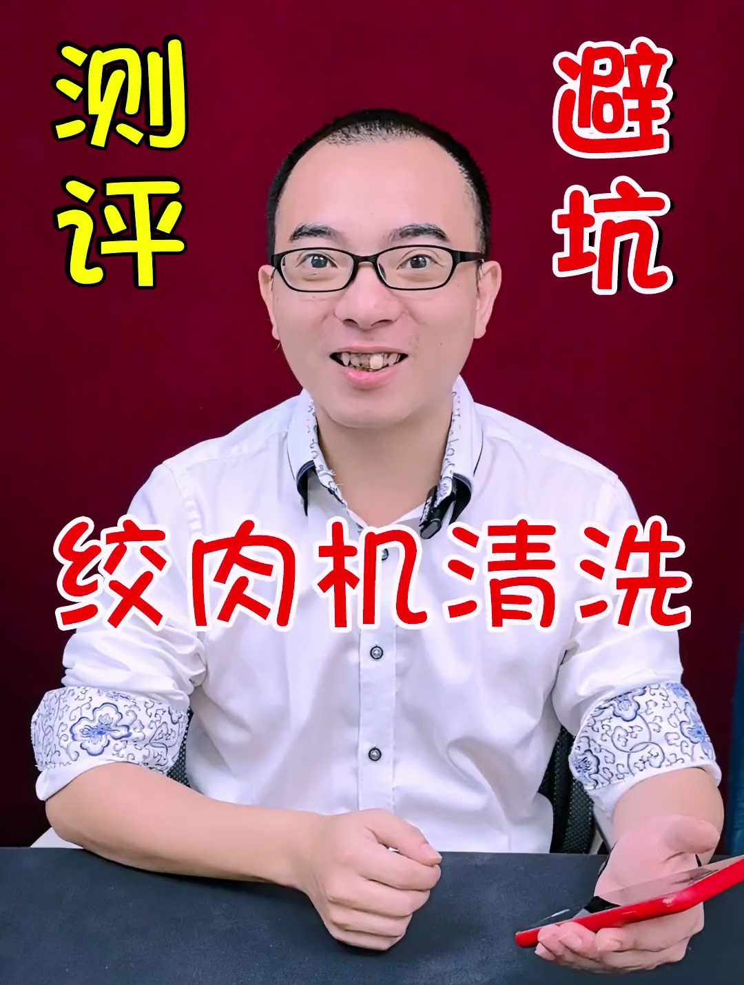 测评 绞肉机不好清洗这个清洗绞肉机小妙招真的有用吗