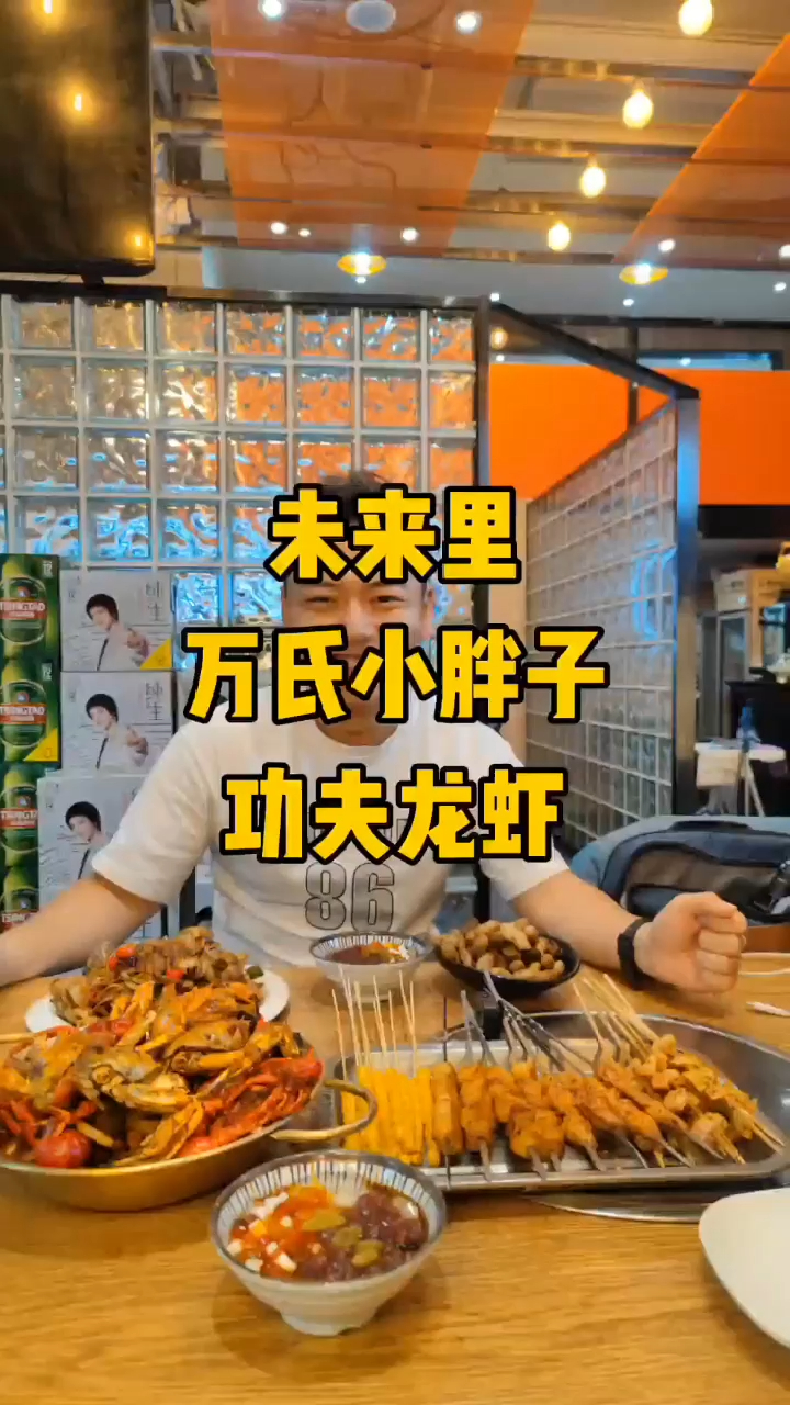 来这龙虾烧烤一次吃到爽!
