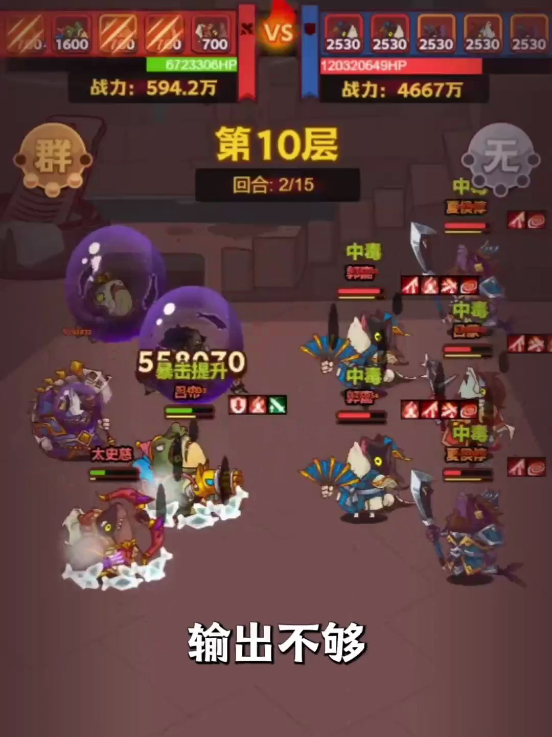 破例给你讲讲!前期关卡打不过可以堆一堆战力还是蛮轻松的
