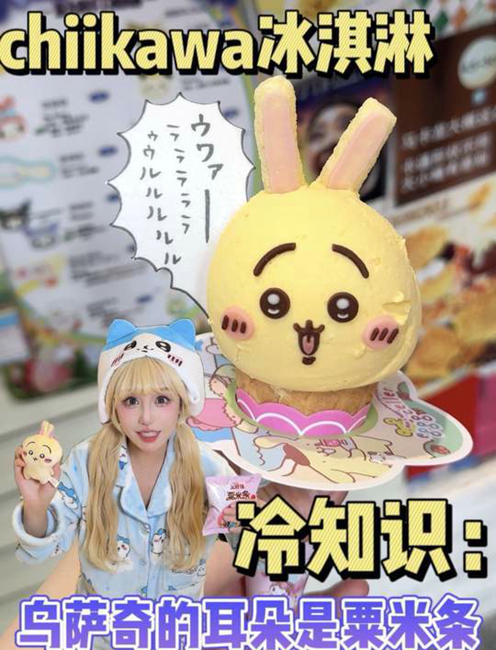 乌萨奇的耳朵竟然是粟米条!