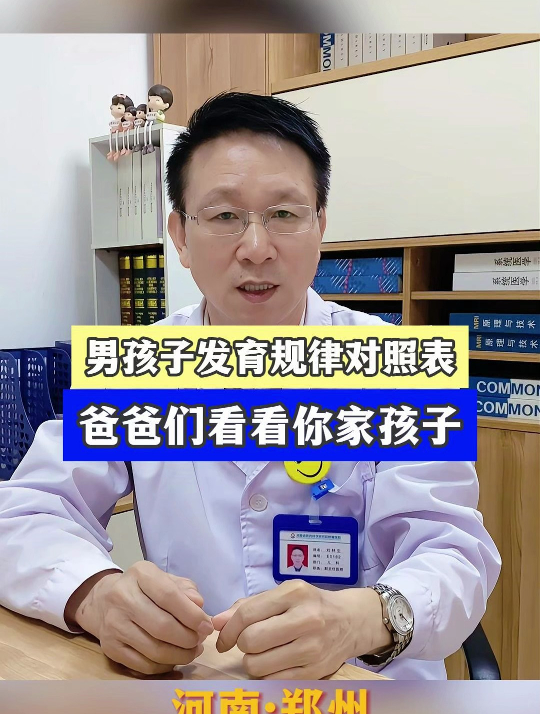 男孩子发育对照表