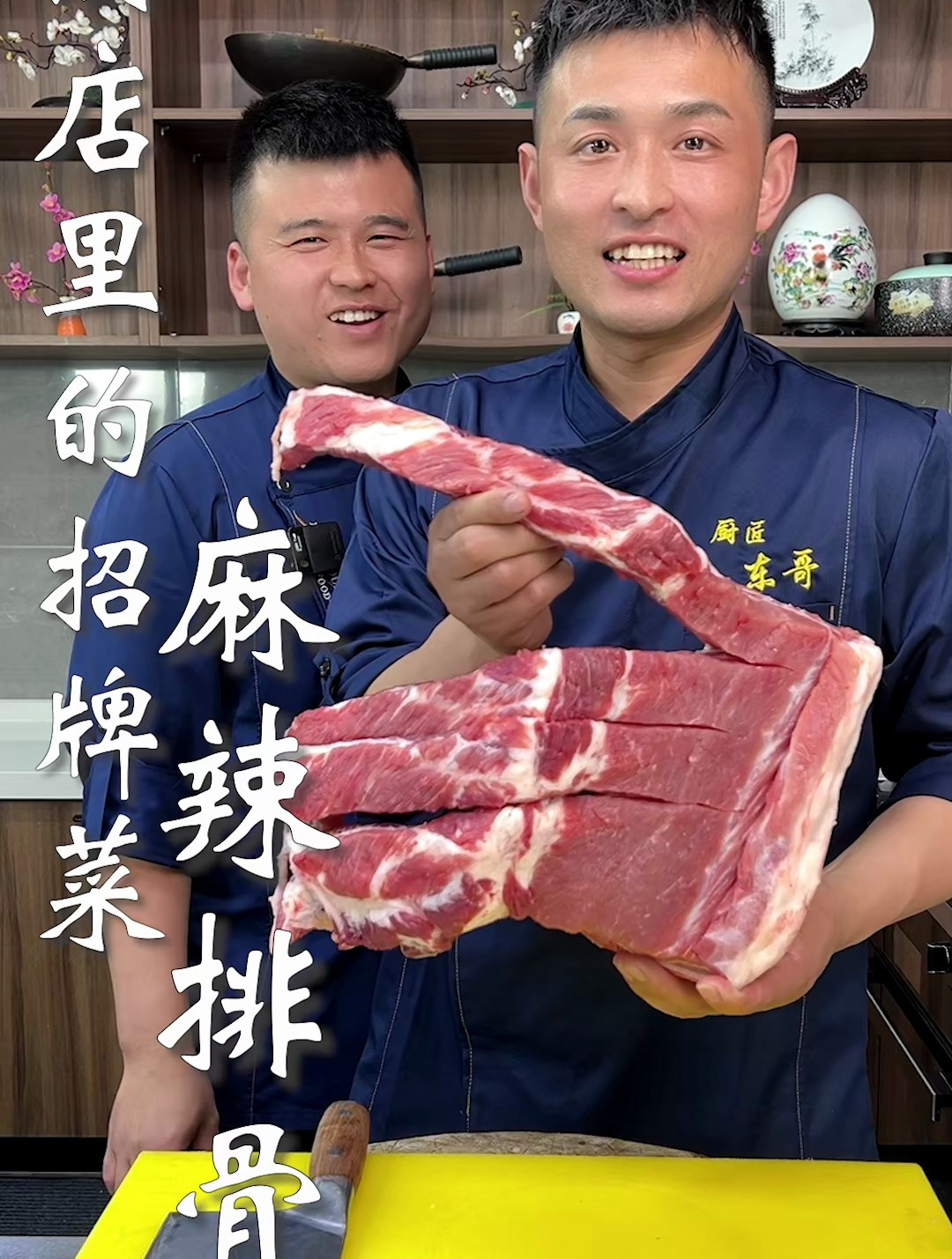 酒店里的招牌菜,麻辣排骨家常做法
