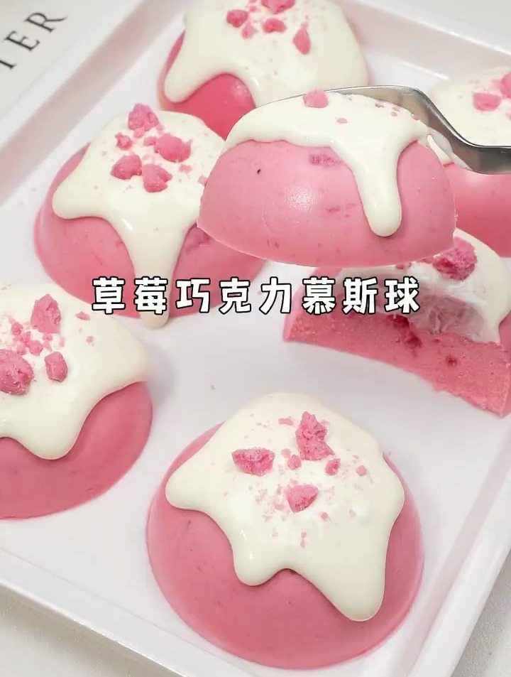 5分钟到嘴的快乐,自制草莓巧克力慕斯球