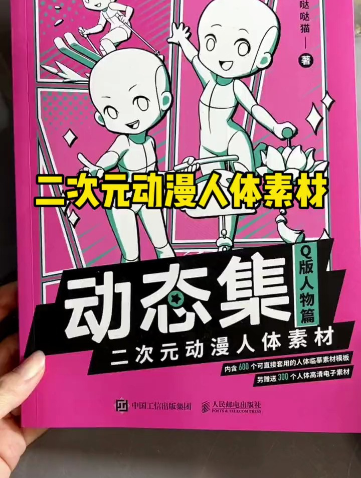 二次元动漫人体素材分享,人体结构画画