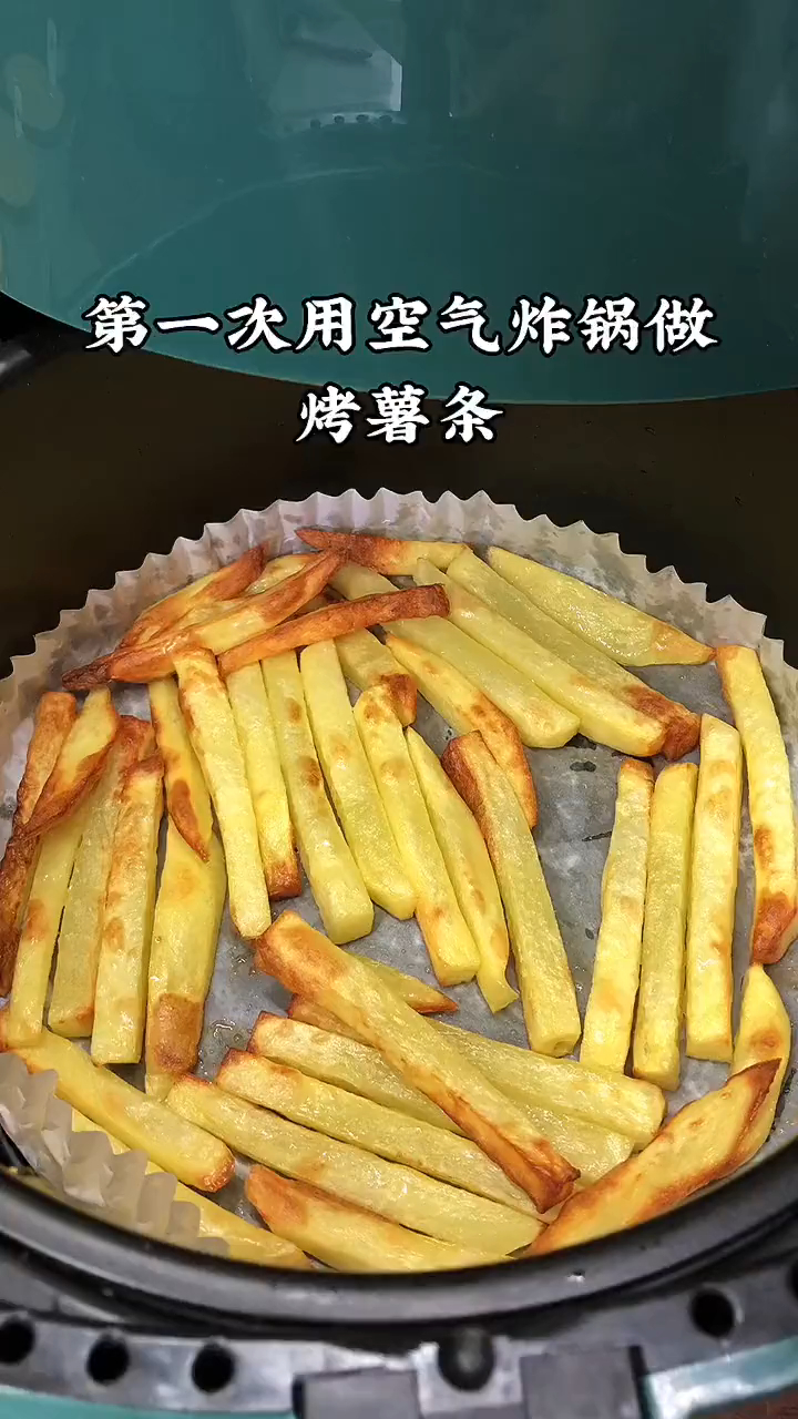 今天用空气炸锅做份烤薯条