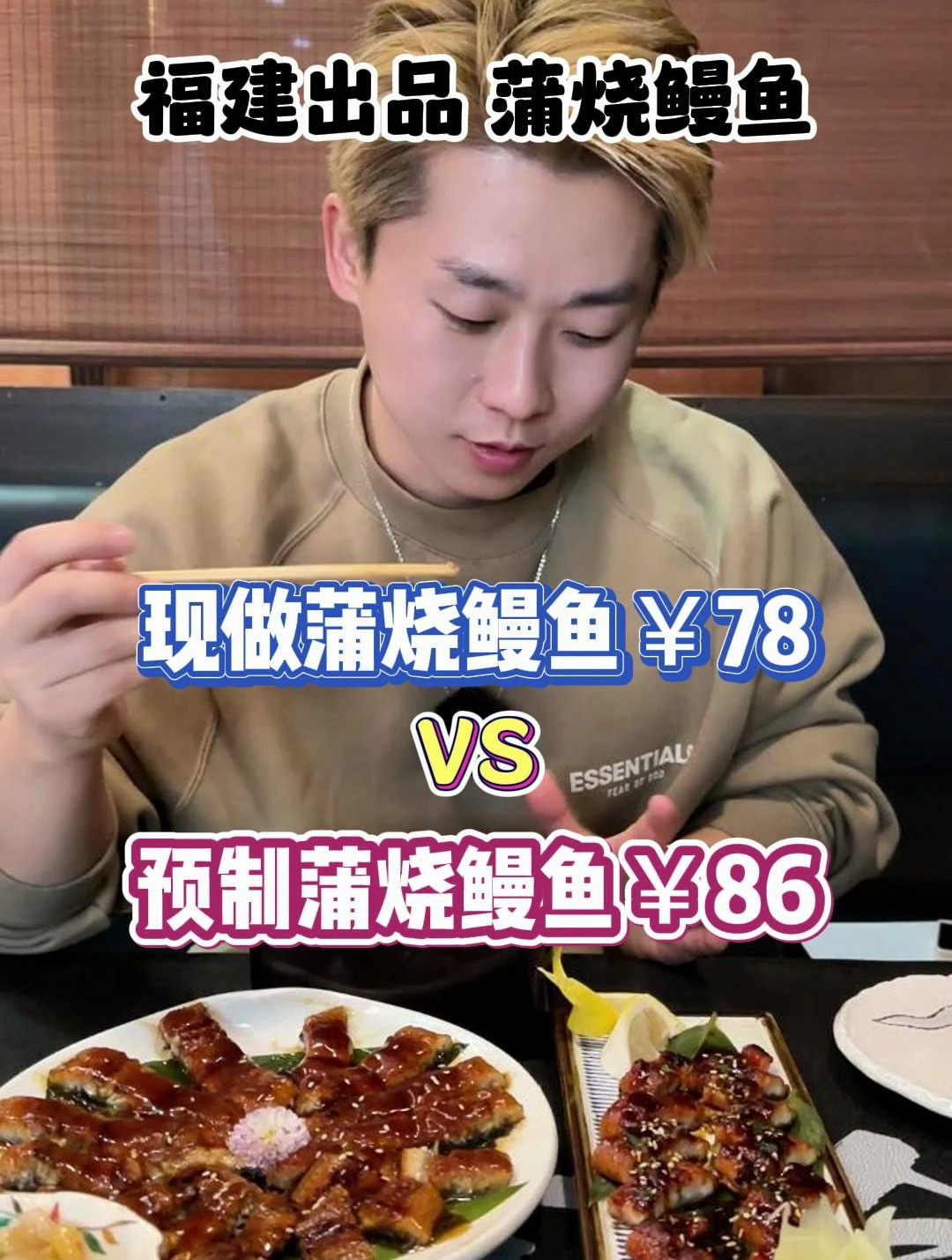 你们要的预制蒲烧鳗鱼来了!