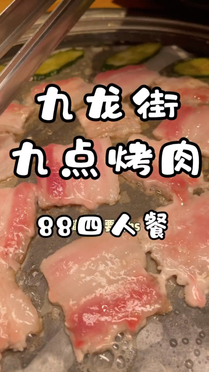八十八11个菜 月薪三千也能吃得起