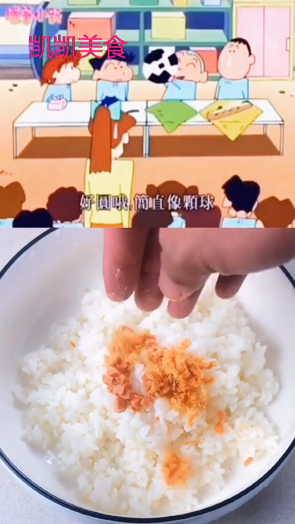 美食趣味计划蜡笔小新动漫美食二次元美食正男的头像饭团