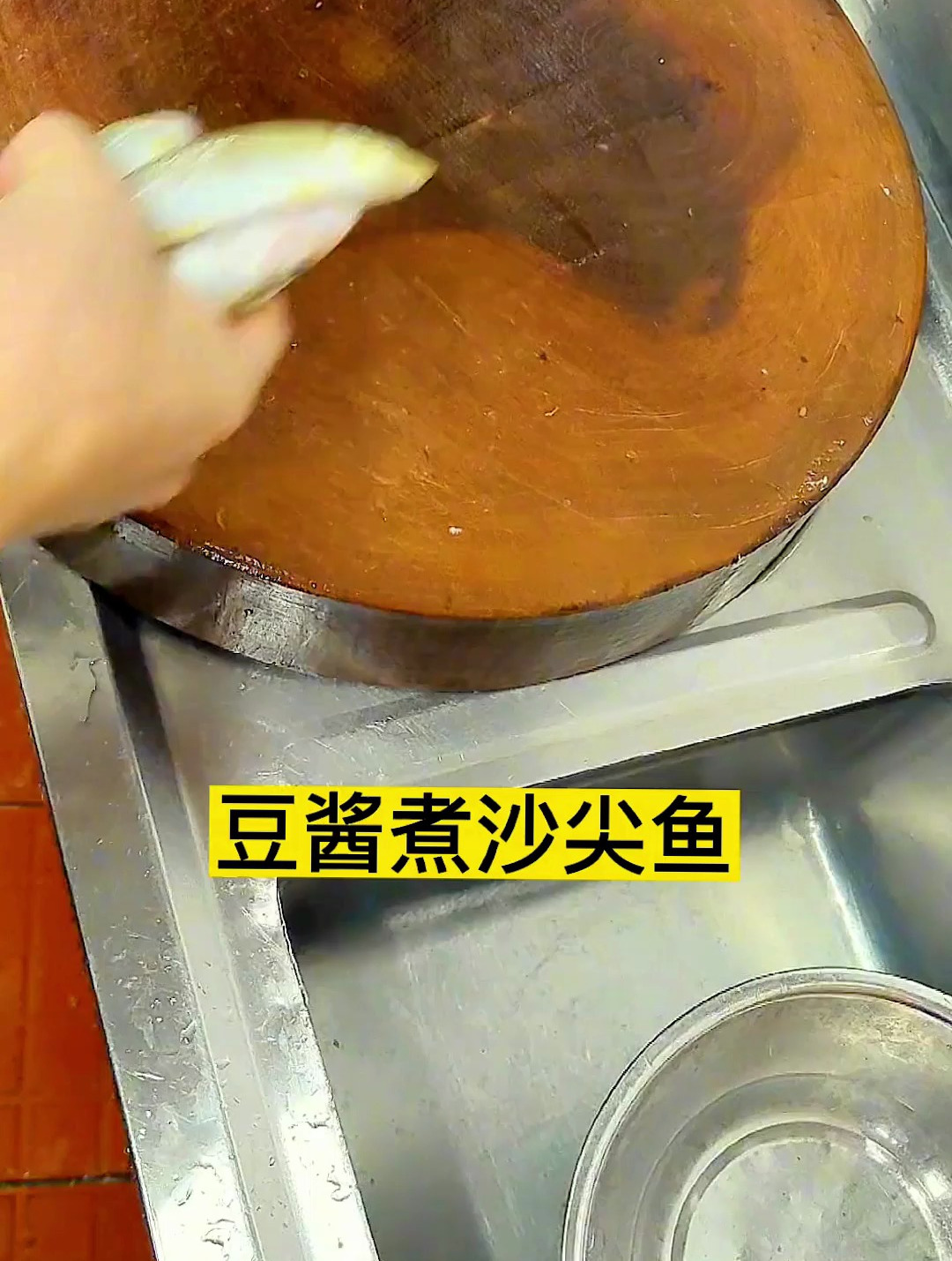 潮汕美食豆酱煮沙尖鱼,清甜好吃
