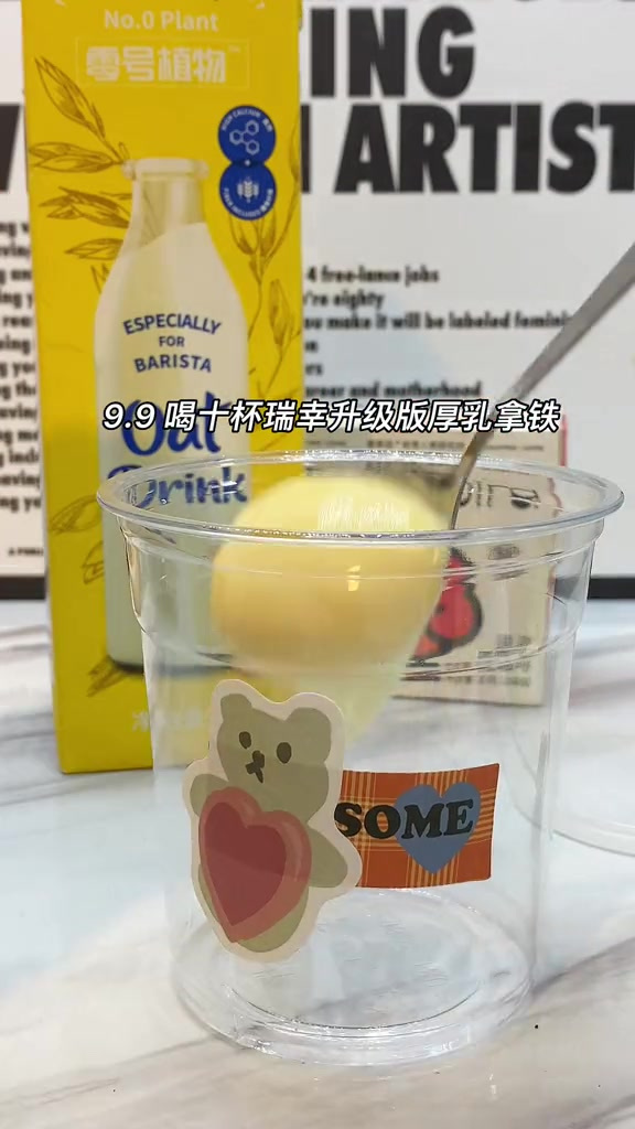 燕麦厚乳拿铁 给瑞幸升级了