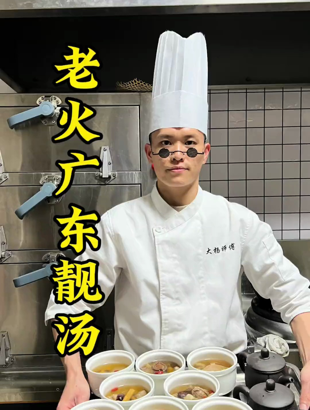 广东炖汤该有的样子你觉得是什么样子的?