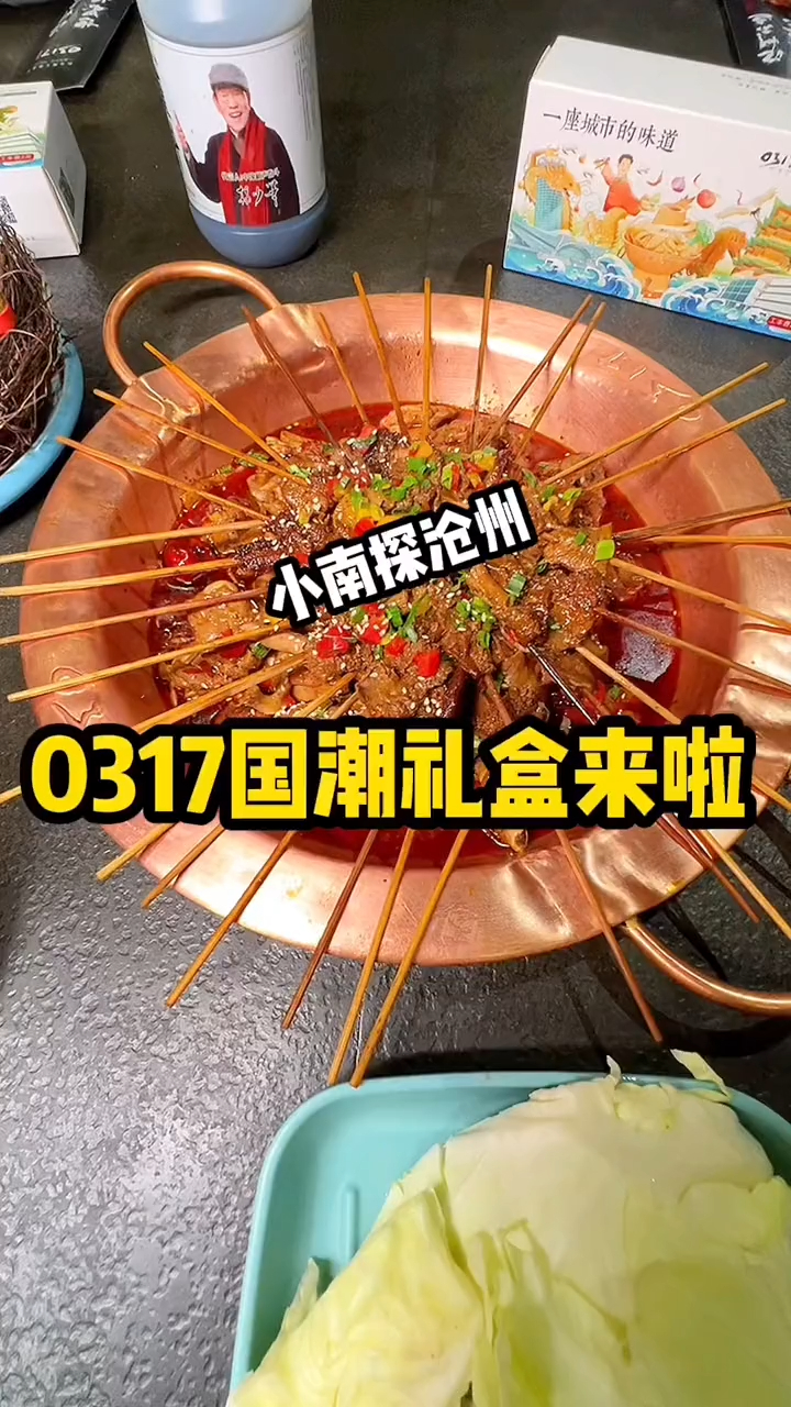 一定要夸夸0317火锅鸡,国潮礼盒大赞啦!上新也让我破防!