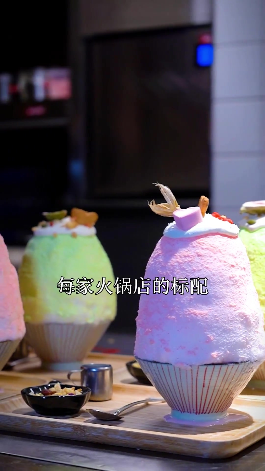 火锅店常见的甜品雪花冰是咋个做出来的,今天戴师傅教你