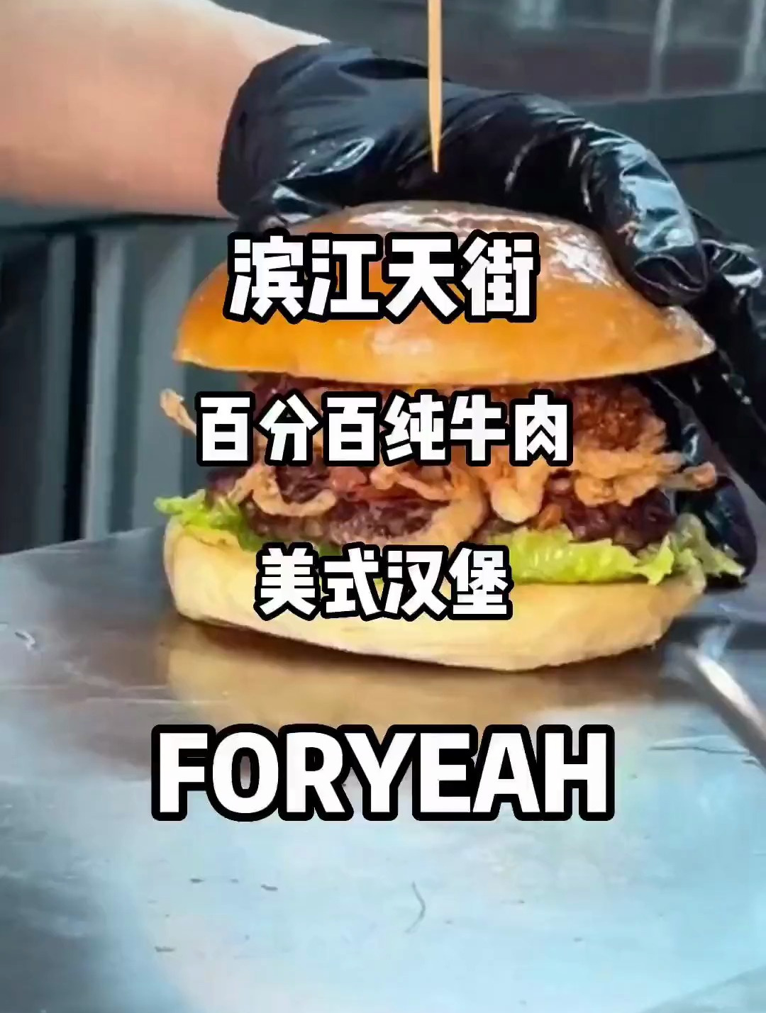 炸鸡汉堡推荐系列—美式汉堡