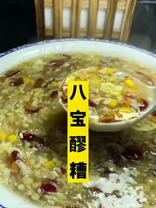 八宝粥非常好喝~