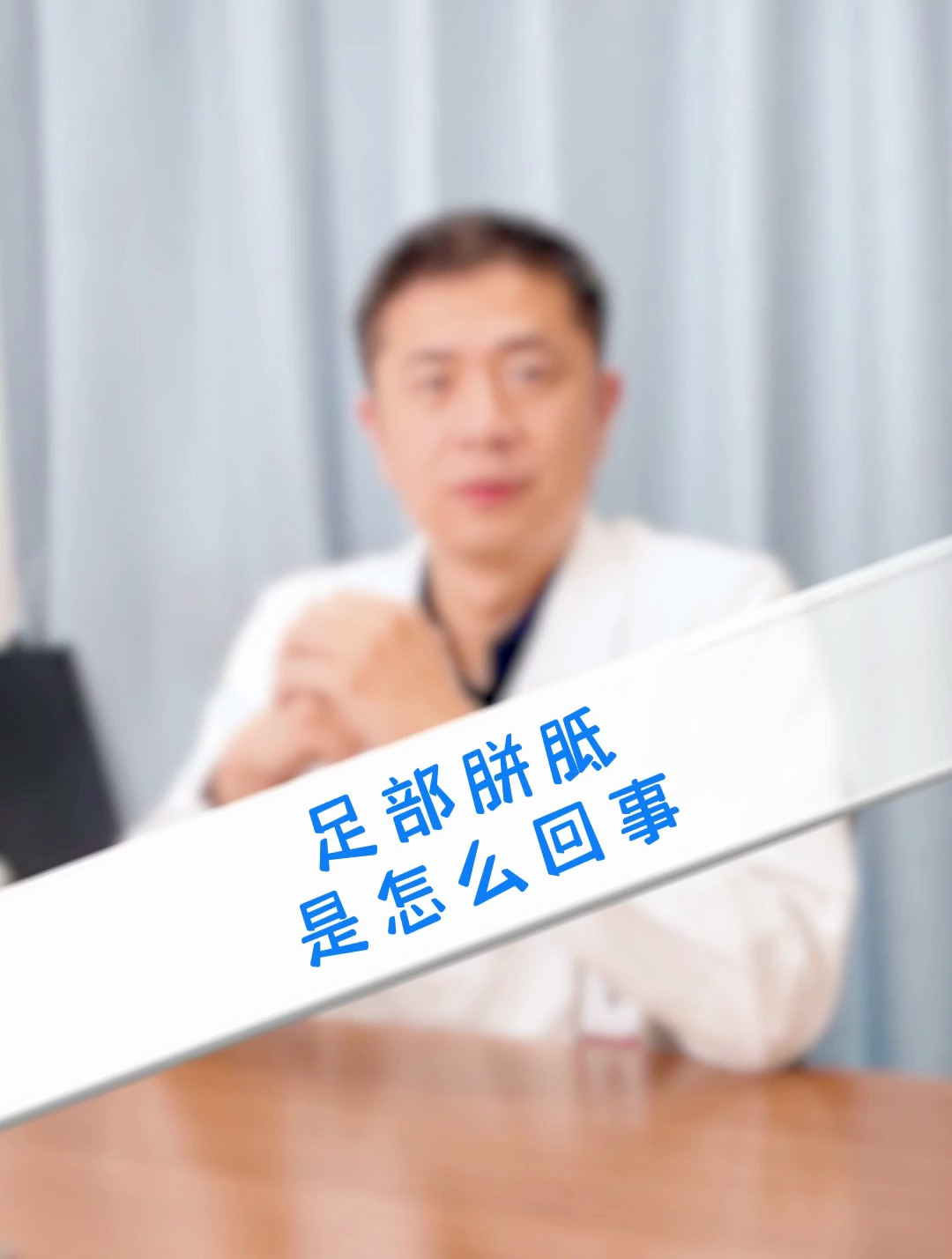足部胼胝是怎么回事
