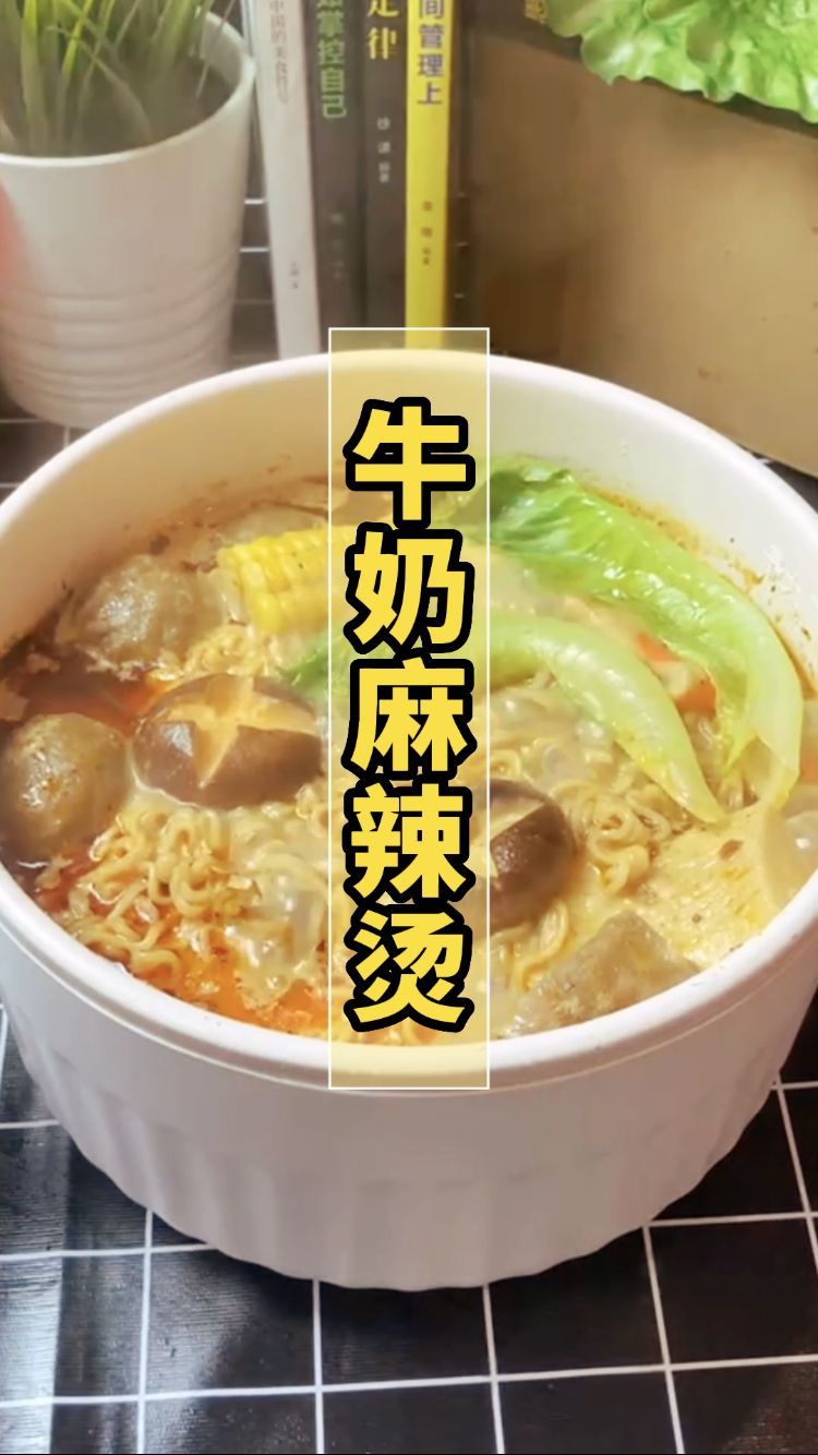 青春醉爱麻辣烫,活出自我真食尚