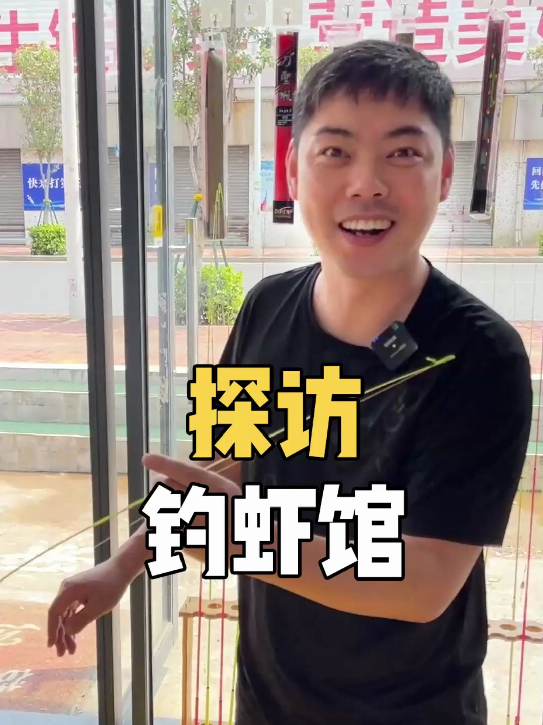 来看看钓虾馆如何呢