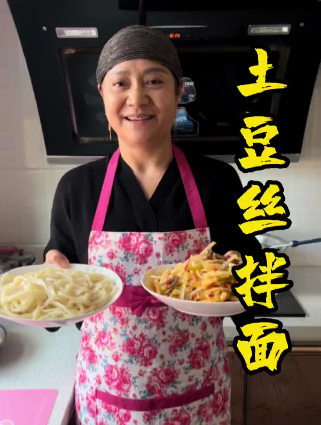 新疆妈妈美食制作,土豆丝拌面