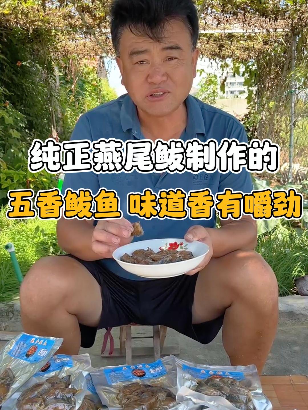 五香鲅鱼深受粉丝喜爱五香鲅鱼先炸后入味当个下酒菜小零食特别好