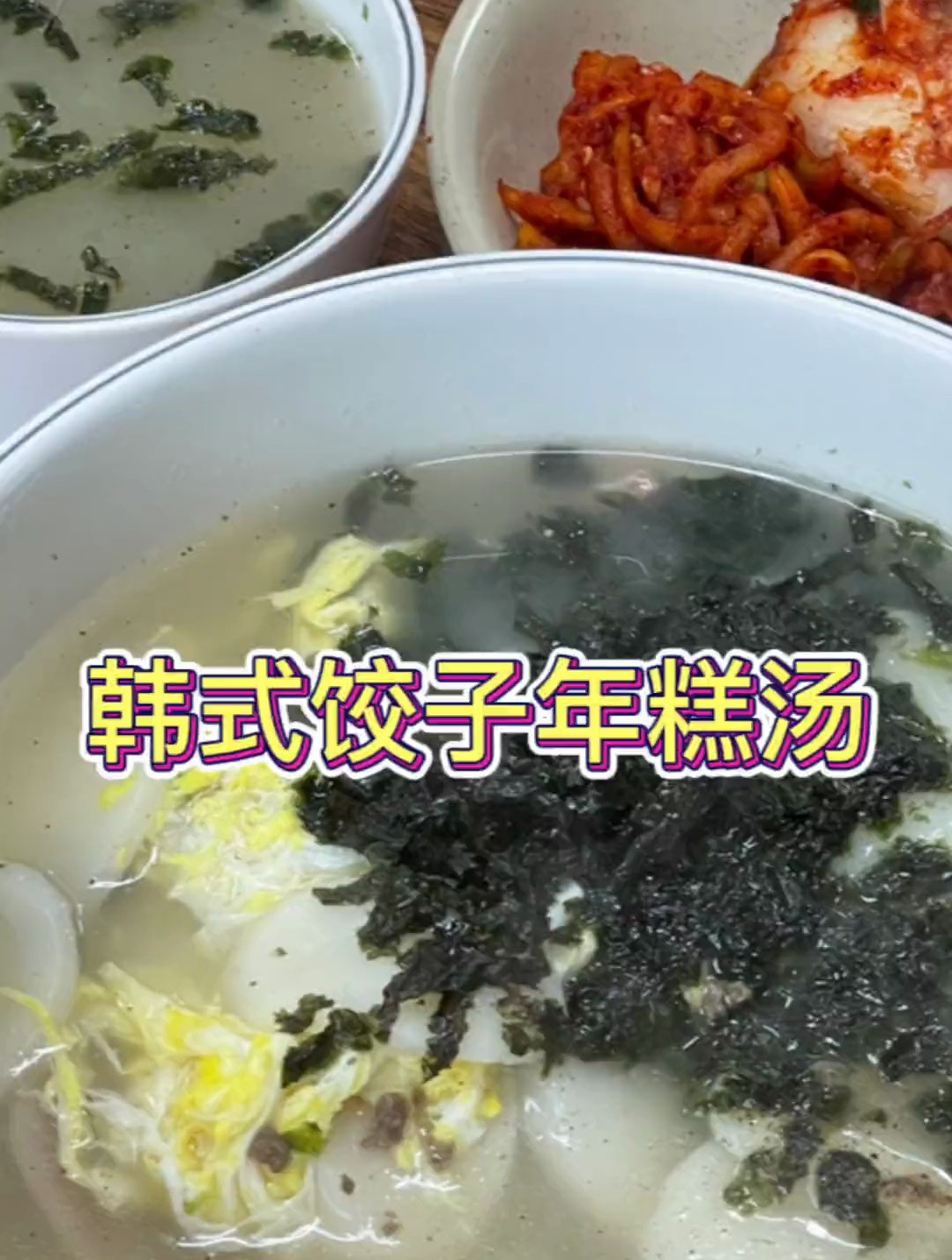 打卡韩国街头的韩式饺子汤,看看和咱们中国的水饺有啥不同!