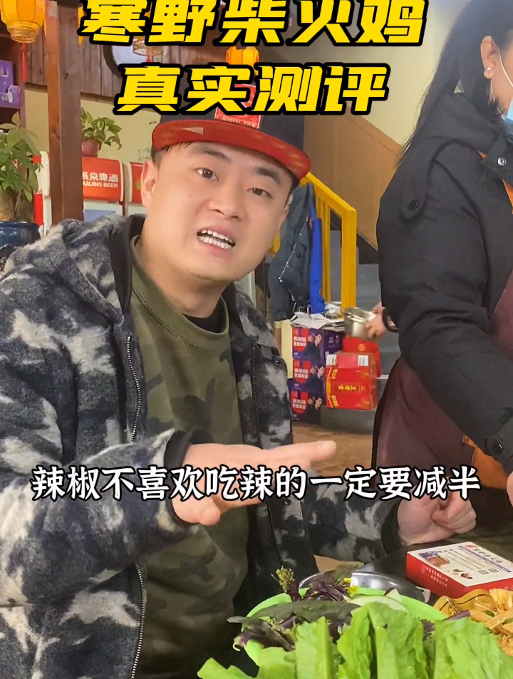 为什么还有这么多人爱吃这家的柴火鸡