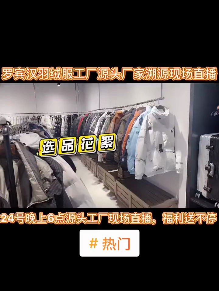 罗宾汉羽绒服专场!短款!长款!情侣同款!想要的全部都有!