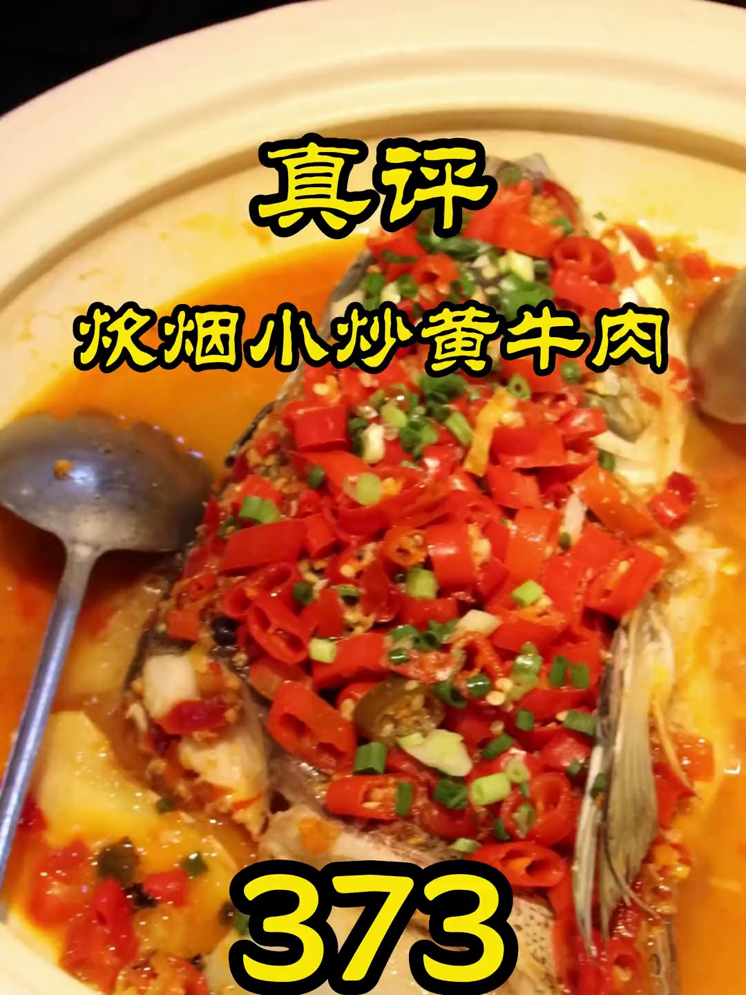 隋卞一探 湖南上海排队王——炊烟小炒黄牛肉!走进联合国的湘菜
