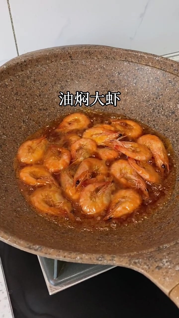 糖醋口味油焖大虾,全家人都爱吃,好吃到舔手指,做起来也好简单